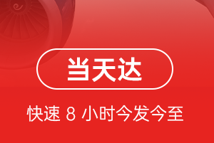 拉萨机场物流航空货运公司【机场